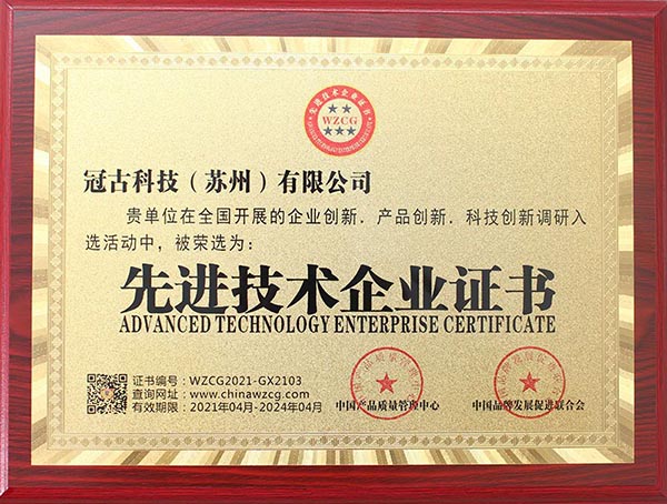 OsloAdvanced Technology Enterprise Certificate